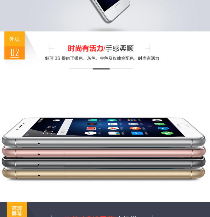 魅族 魅蓝3S 全网通 标准版(2G RAM+16G ROM) 4G手机