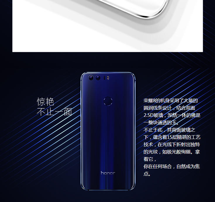 华为 荣耀8 3GB+32GB 全网通版 4G手机