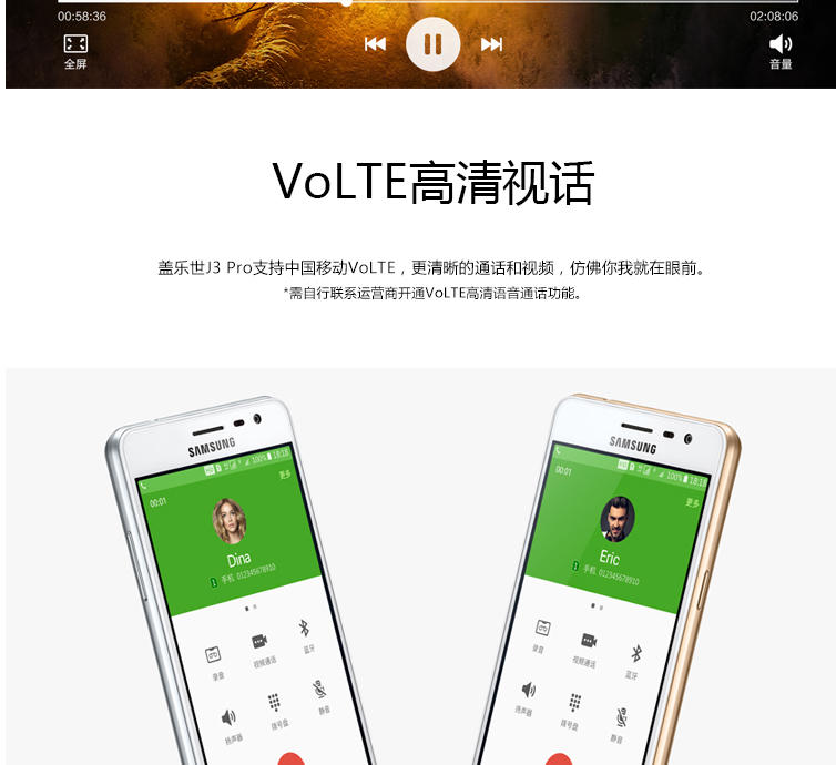 三星GALAXY J3 Pro（J3110）移动联通4G手机