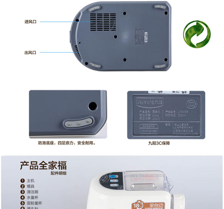 九阳（Joyoung）JYS-N6 多功能自动面条机家用和面机