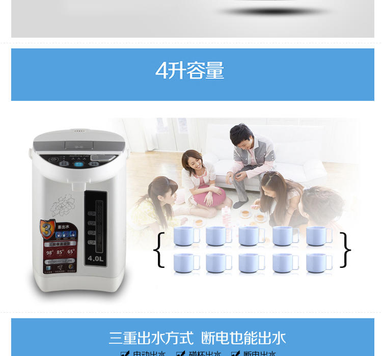 九阳（Joyoung）JYK-40P01 电热水瓶 保温电水壶 4L