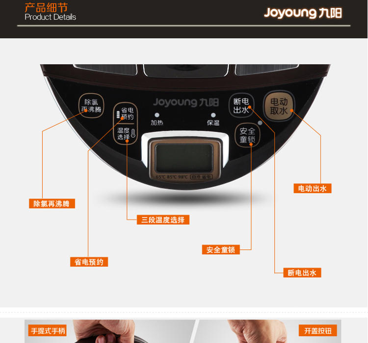 九阳（Joyoung）JYK-50P02 电热水瓶 保温电水壶 5L