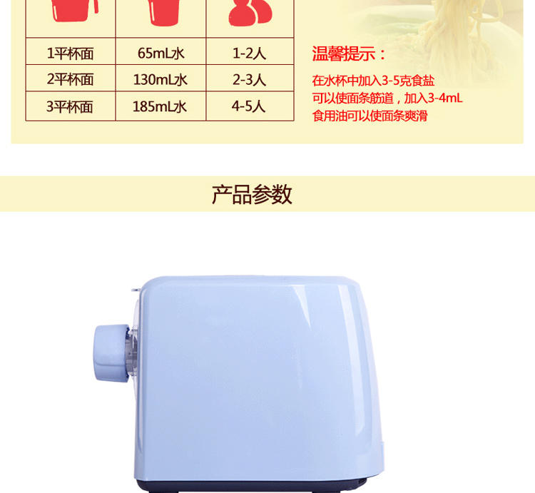 九阳（Joyoung）JYN-W601全自动家用面条机 多功能压面机