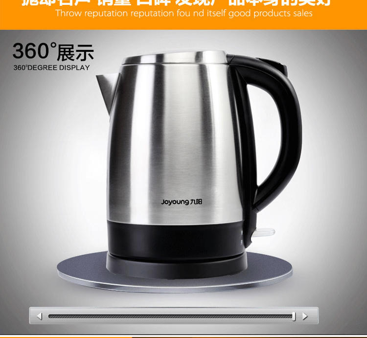 九阳（Joyoung）JYK-17S08 1.7L 不锈钢 电热水壶