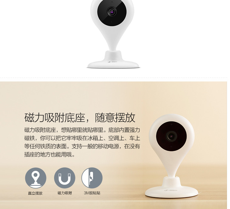 360智能摄像机 大众版 D600 小水滴 WiFi网络 高清摄像头 远程监控 哑白