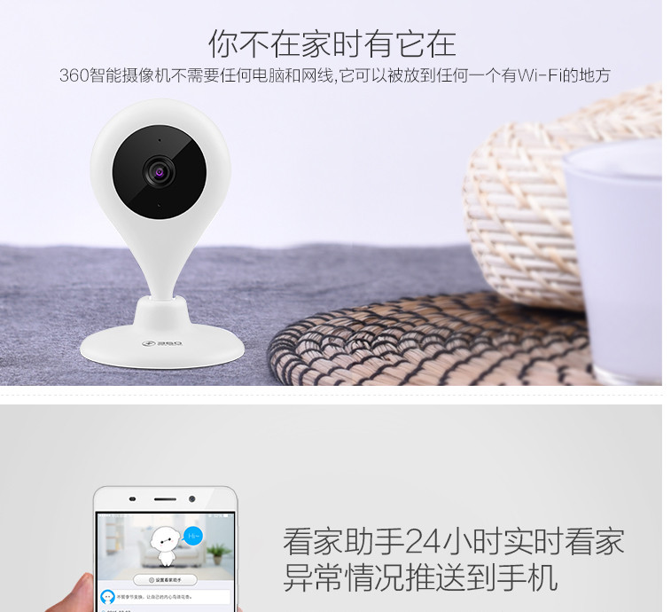 360智能摄像机 大众版 D600 小水滴 WiFi网络 高清摄像头 远程监控 哑白