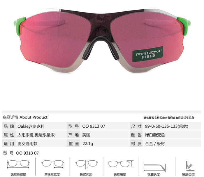 OAKLEY 奥克利 OO 9313 07 里约奥运纪念款 Prizm镜片 太阳眼镜