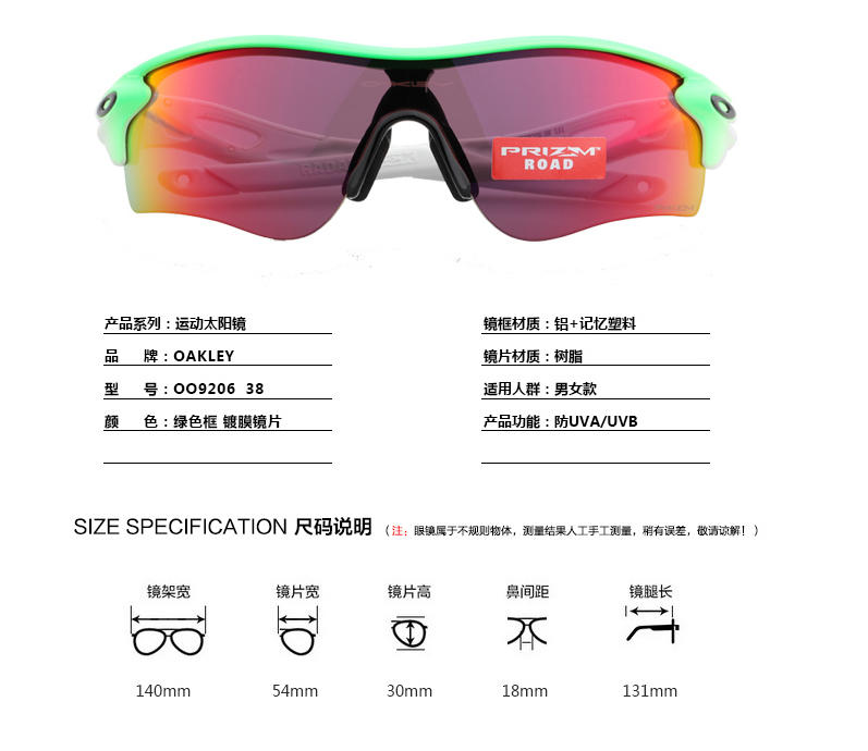 OAKLEY 欧克利 GREENFADE 系列里约奥运款限量首发太阳镜OO9206 38红色镜片绿色