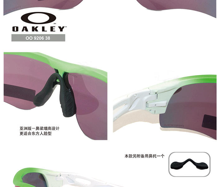 OAKLEY 奥克利 Radarlock OO 9206 38 里约奥运纪念款 太阳镜