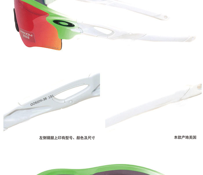 OAKLEY 奥克利 Radarlock OO 9206 38 里约奥运纪念款 太阳镜