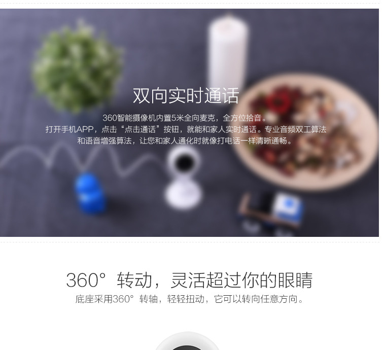 360智能摄像机 大众版 D600 小水滴 WiFi网络 高清摄像头 远程监控 哑白