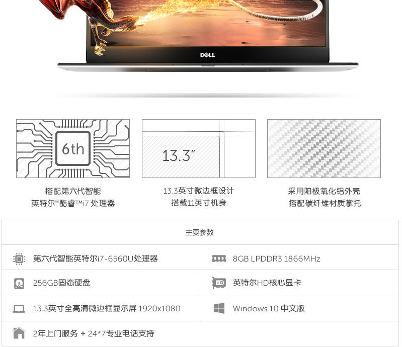 戴尔（DELL）XPS13-9350-4508S 13.3英寸超薄微边框6代 轻薄便携笔记本