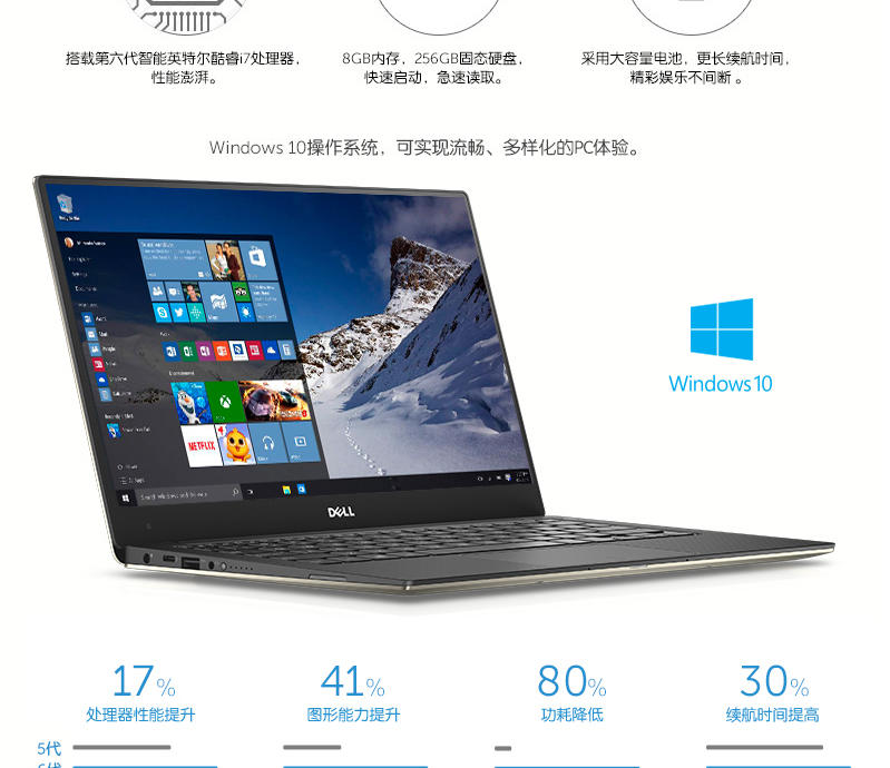 戴尔（DELL）XPS13-9350-4508S 13.3英寸超薄微边框6代 轻薄便携笔记本