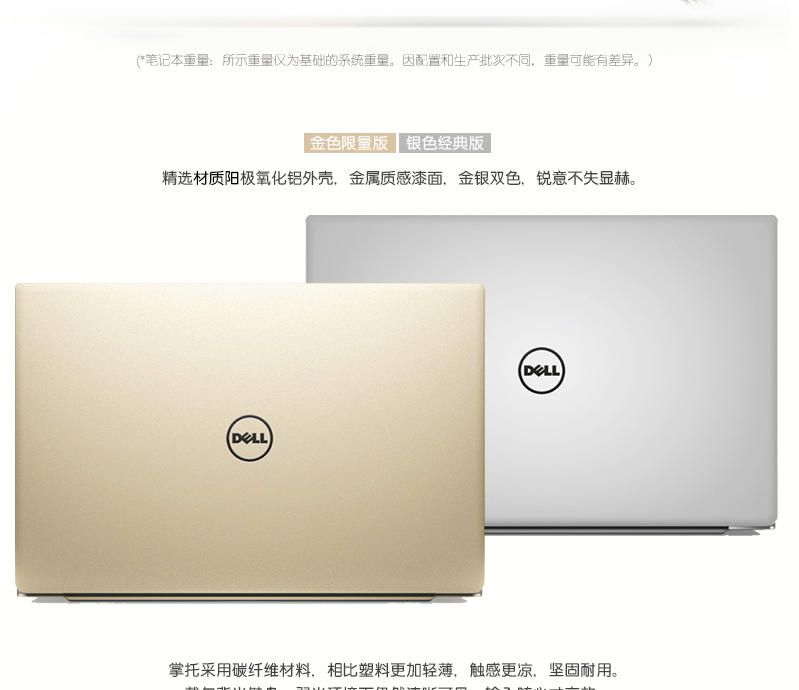 戴尔（DELL）XPS13-9350-4508S 13.3英寸超薄微边框6代 轻薄便携笔记本