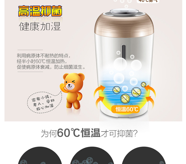 小熊（Bear）JSQ-A40K1 4升大容量双重净化加湿器