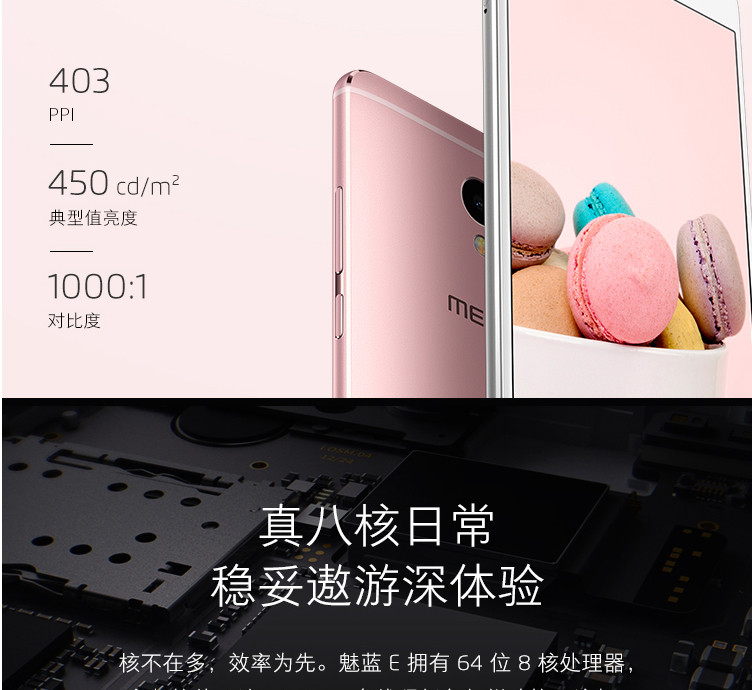 魅族 魅蓝E 3G+32GB 全网通 4G手机 双卡双待