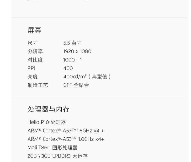 魅族 魅蓝U20 2G RAM+16GROM 双卡双待 全网通 4G手机