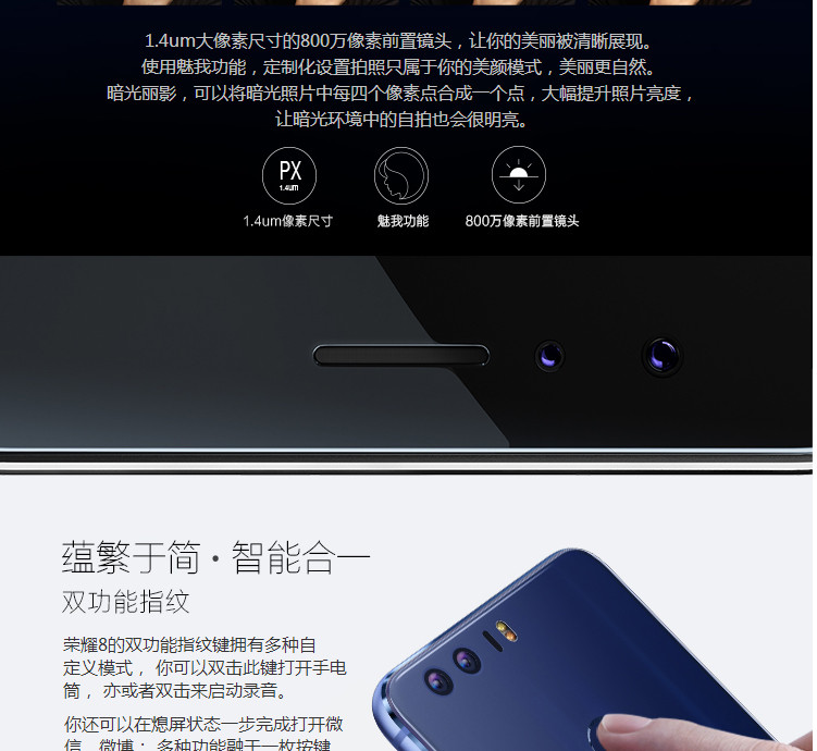 华为 荣耀8 4GB+64GB 全网通版 4G手机