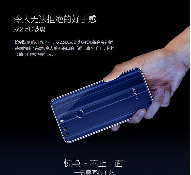 华为 荣耀8 4GB+64GB 全网通版 4G手机