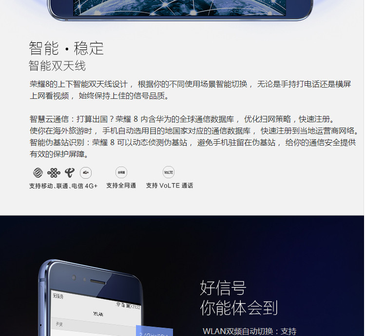 华为 荣耀8 4GB+64GB 全网通版 4G手机