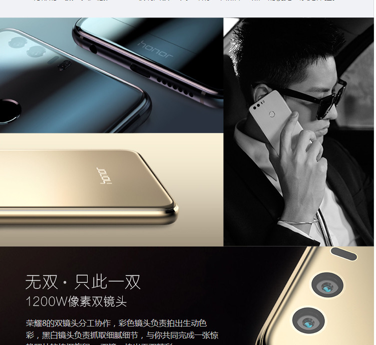 华为 荣耀8 4GB+64GB 全网通版 4G手机