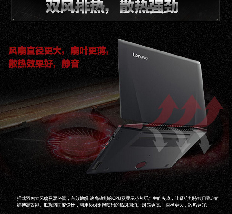 联想（Lenovo）ideapad Y700 17.3英寸笔记本电脑 （i7-6700HQ 8G内存