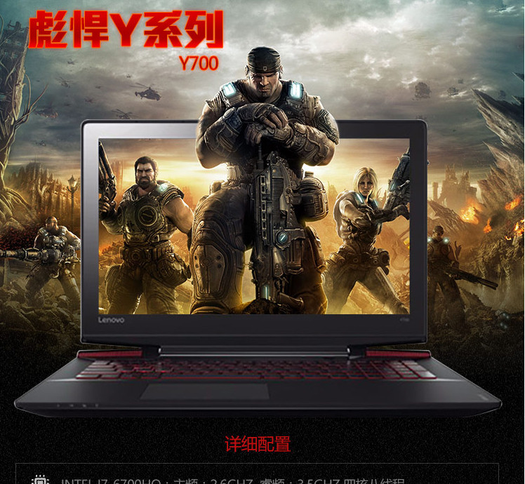 联想（Lenovo）ideapad Y700 17.3英寸笔记本电脑 （i7-6700HQ 8G内存