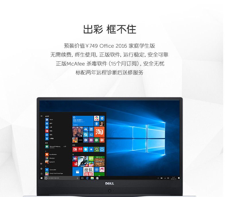 戴尔（DELL）Ins15-1725 15.6英寸 微边框笔记本电脑（NVIDIA GeForce