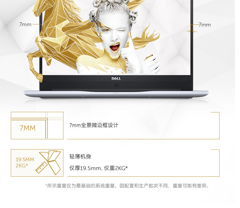 戴尔（DELL）Ins15-1725 15.6英寸 微边框笔记本电脑（NVIDIA GeForce