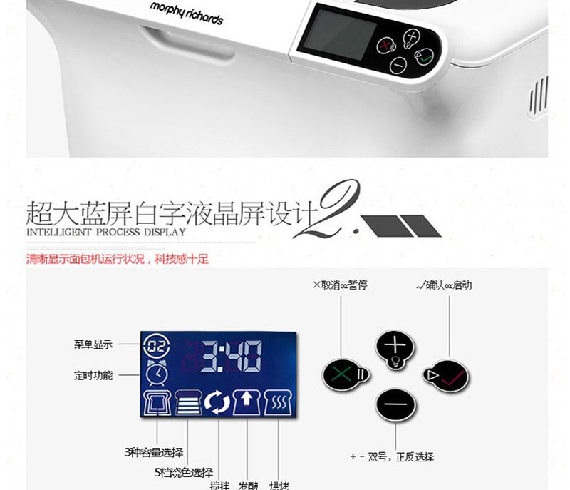 摩飞（Morphyrichards）MR1322-A 面包机