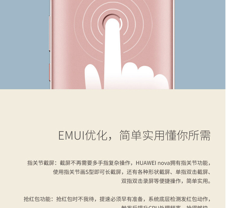 华为（HUAWEI） nova 4GB+64GB 全网通双卡双待4G手机 赠：手机套+贴膜