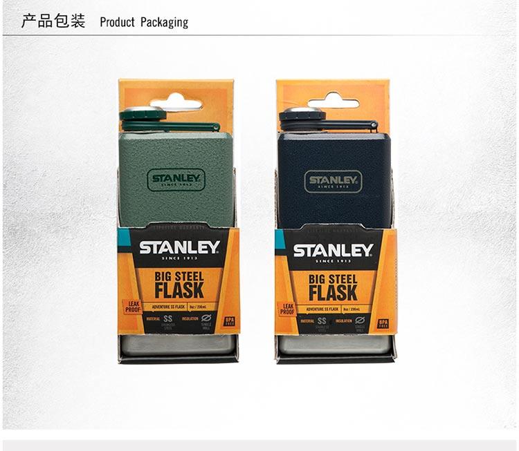 Stanley不锈钢小酒壶男士白酒小酒瓶户外随身仿古便携复古小酒壶