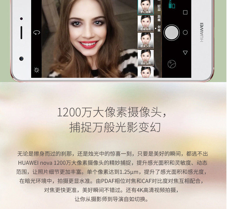 华为（HUAWEI） nova 4GB+64GB 全网通双卡双待4G手机 赠：手机套+贴膜