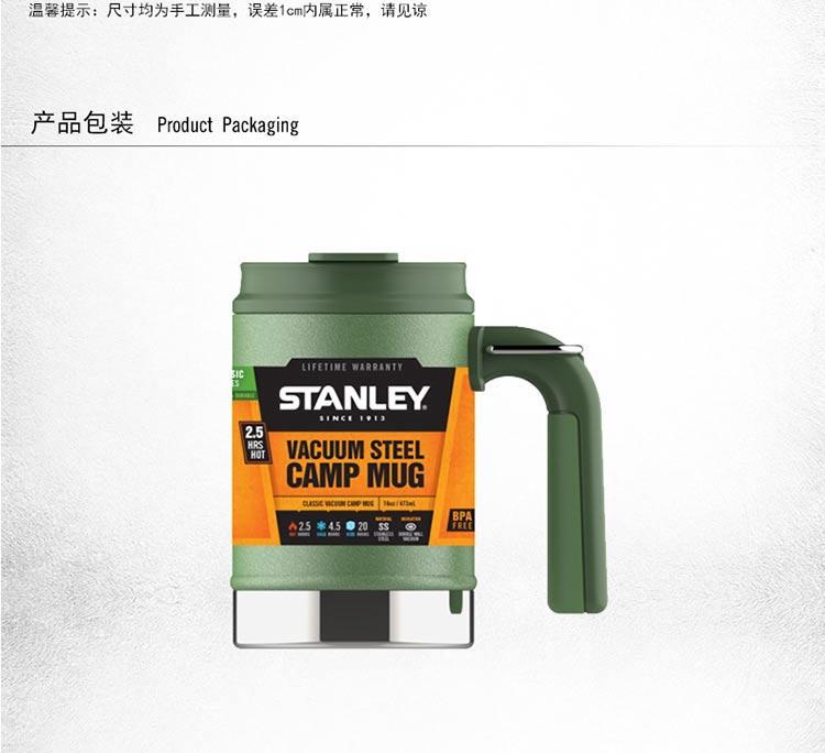 Stanley不锈钢水杯双层便携咖啡杯子带盖男士马克杯户外野营茶杯