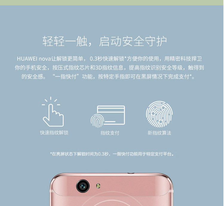 华为（HUAWEI） nova 4GB+64GB 全网通双卡双待4G手机 赠：手机套+贴膜