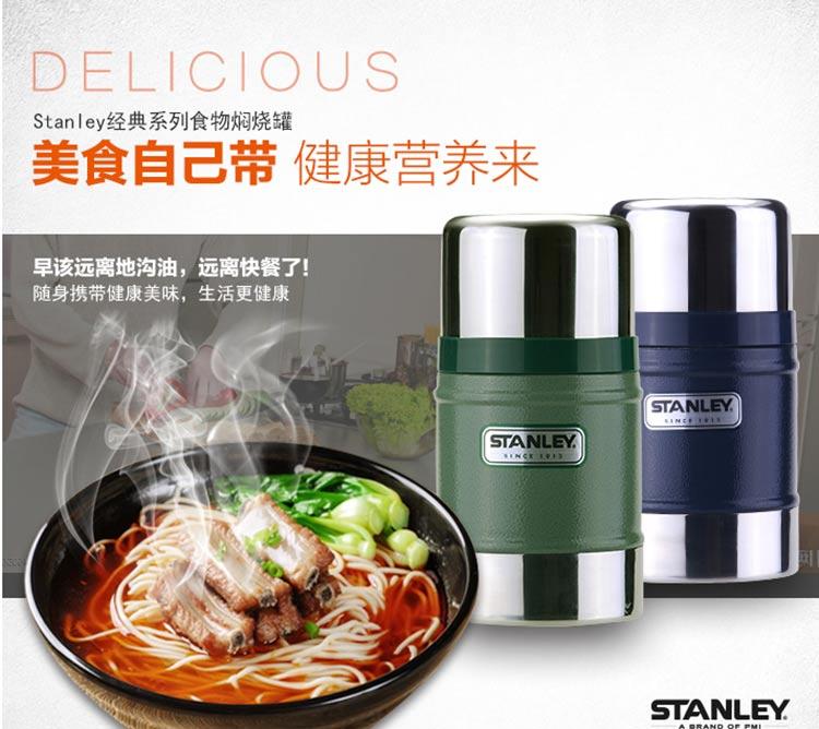 Stanley真空304不锈钢保温杯焖烧罐男便携闷烧杯壶保温饭盒焖粥桶