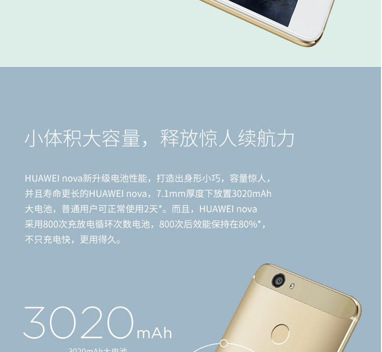 华为（HUAWEI） nova 4GB+64GB 全网通双卡双待4G手机 赠：手机套+贴膜