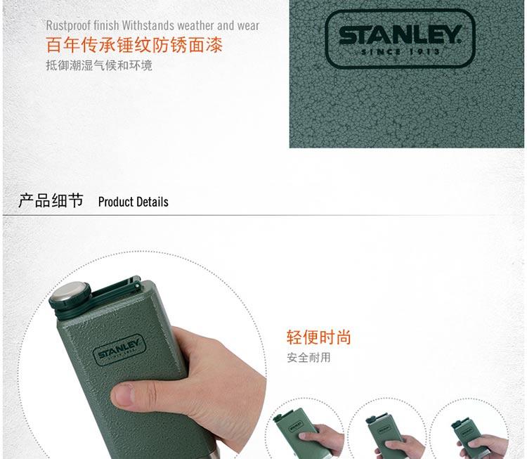 Stanley不锈钢小酒壶男士白酒小酒瓶户外随身仿古便携复古小酒壶