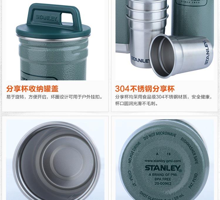 Stanley小酒壶套装酒杯户外随身白酒小酒壶不锈钢酒具套装仿古