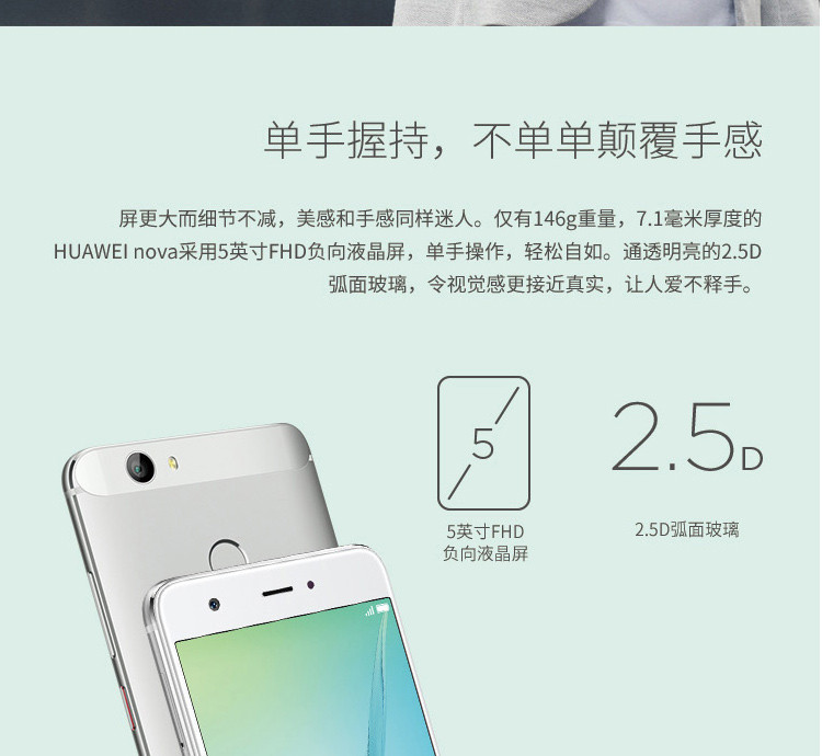 华为（HUAWEI） nova 4GB+64GB 全网通双卡双待4G手机 赠：手机套+贴膜