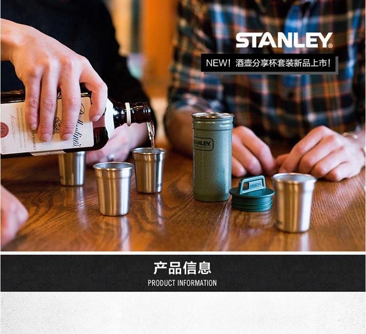 Stanley小酒壶套装酒杯户外随身白酒小酒壶不锈钢酒具套装仿古