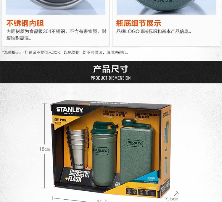 Stanley小酒壶套装酒杯户外随身白酒小酒壶不锈钢酒具套装仿古