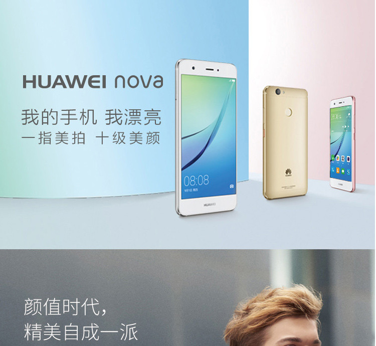 华为（HUAWEI） nova 4GB+64GB 全网通双卡双待4G手机 赠：手机套+贴膜