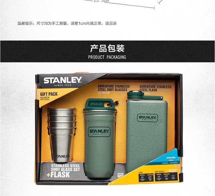 Stanley小酒壶套装酒杯户外随身白酒小酒壶不锈钢酒具套装仿古