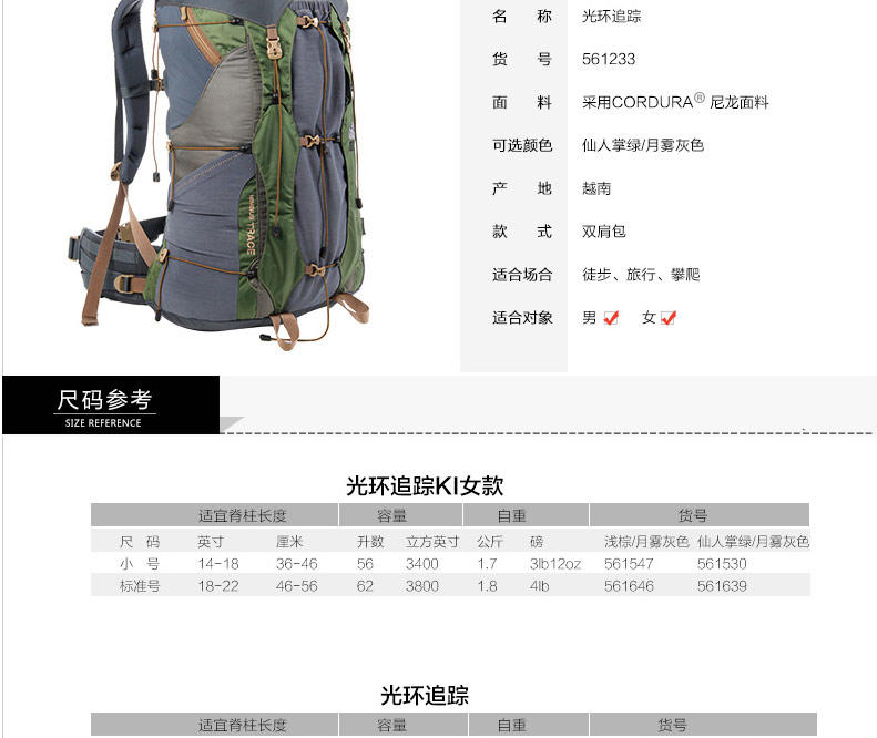 GraniteGear花岗岩户外超轻防水登山旅行双肩背包光环追踪62L