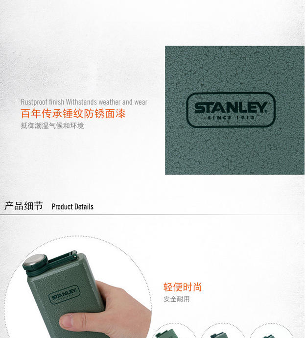 Stanley不锈钢小酒壶男士白酒小酒瓶户外随身仿古便携复古小酒壶