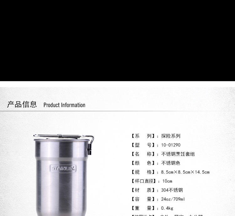 Stanley正品不锈钢烹饪罐锅具套装0.7L 户外旅行露营便携餐具套组