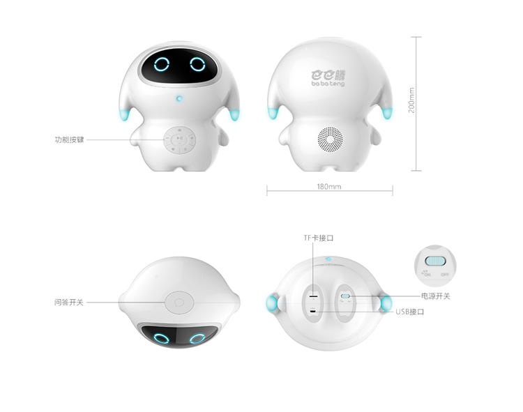 巴巴腾 智能机器人 玩具小腾儿童学习机国学百科英语云故事机互动语音聊天陪伴早教机