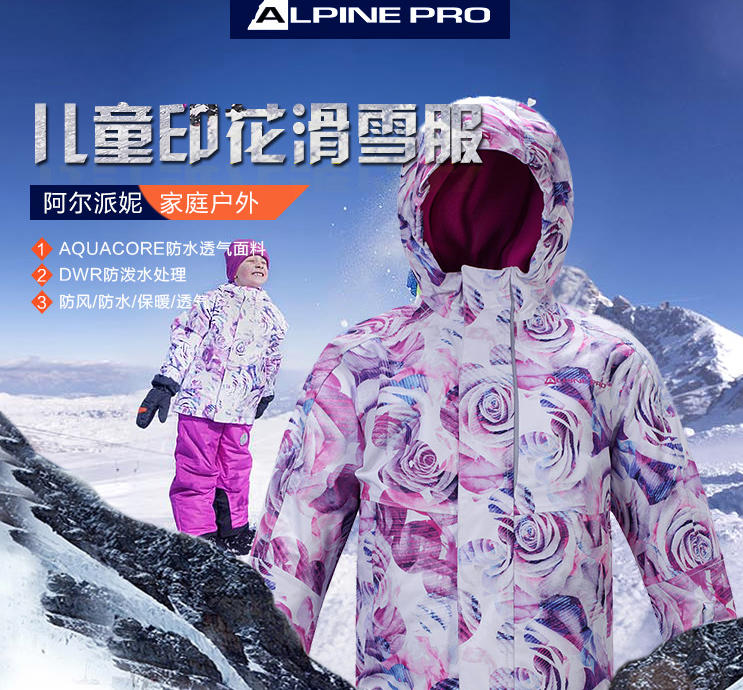 阿尔派妮Alpine Pro 2016秋冬新款儿童防水透气亲子滑雪服