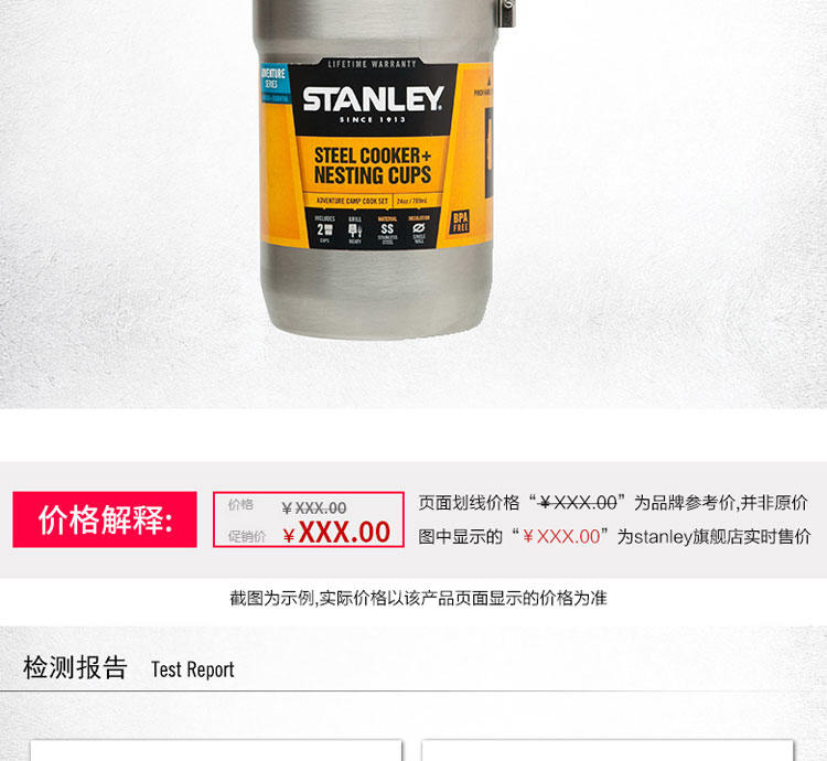 Stanley正品不锈钢烹饪罐锅具套装0.7L 户外旅行露营便携餐具套组